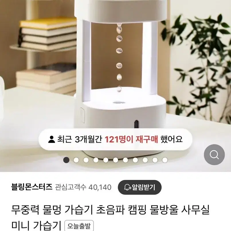 무중력 물멍 가습기 초음파 캠핑 물방울 사무실 미니