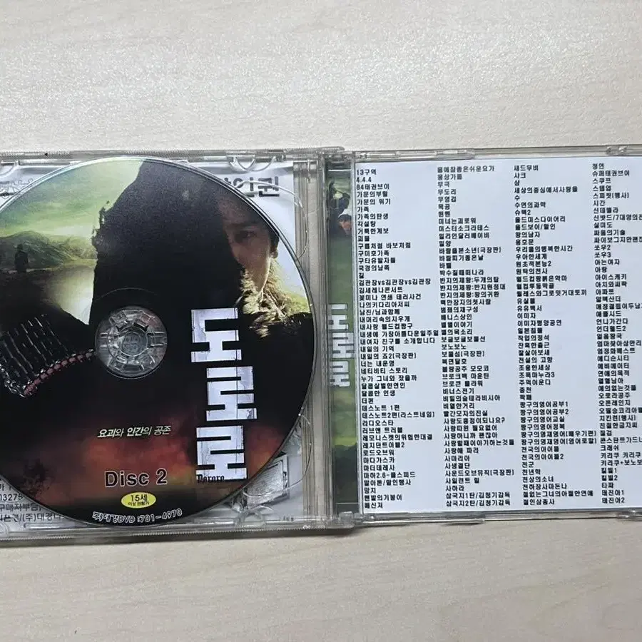 도로로 영화 -CD