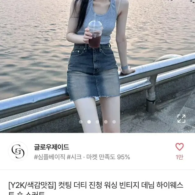 글로우제이드 컷팅 더티 진청 워싱 빈티지 데님 하이웨스트 숏 스커트