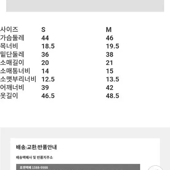 에잇세컨즈 부클반팔 1번착용