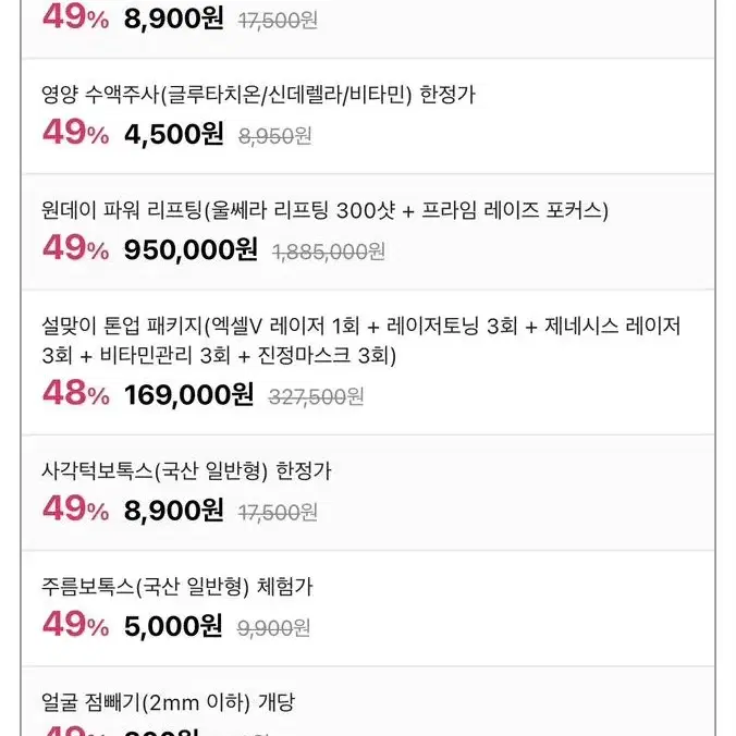 하남미사 블리비 회원권양도 (100만원권 80만원 판매