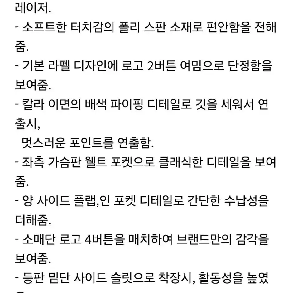 헬리코튼 남성  체크 블레이저 골프웨어 100