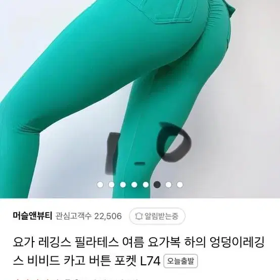 머슬앤뷰티 레깅스 &브라탑