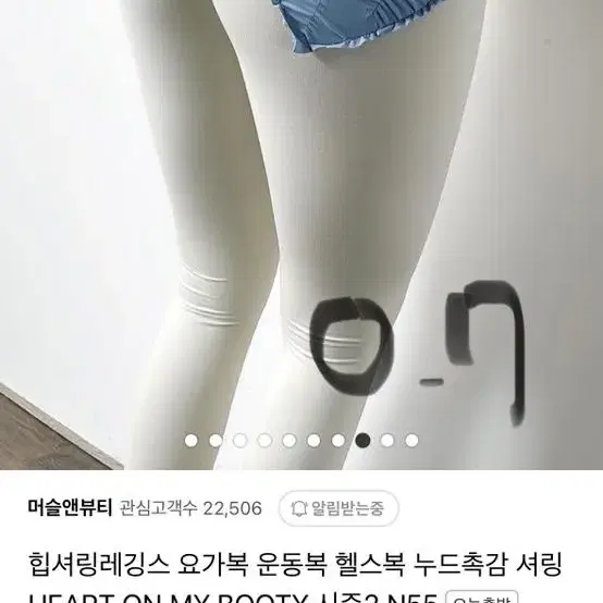 머슬앤뷰티 레깅스 &브라탑