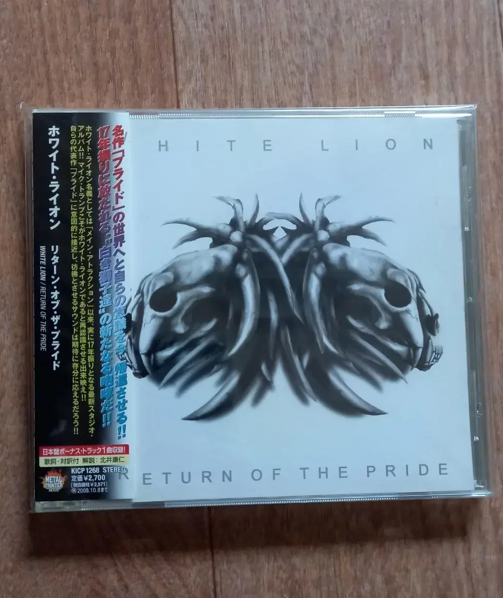 white lion cd 일본반 시디