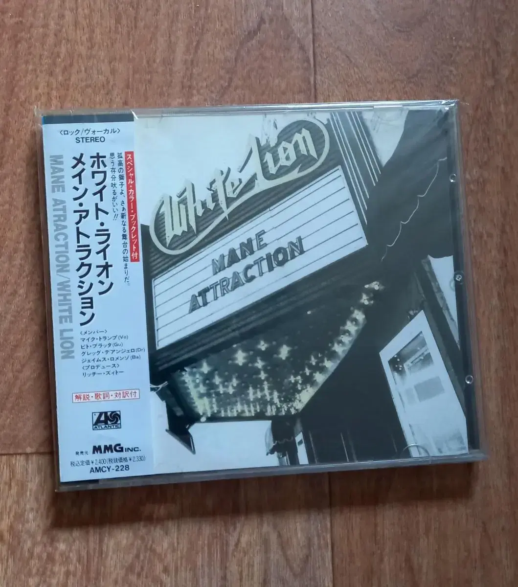 white lion cd 일본반 시디