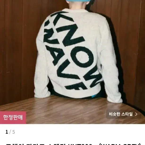 노우웨이브 모헤어 자카드 스웨터 KNT008m(WARM GREY)