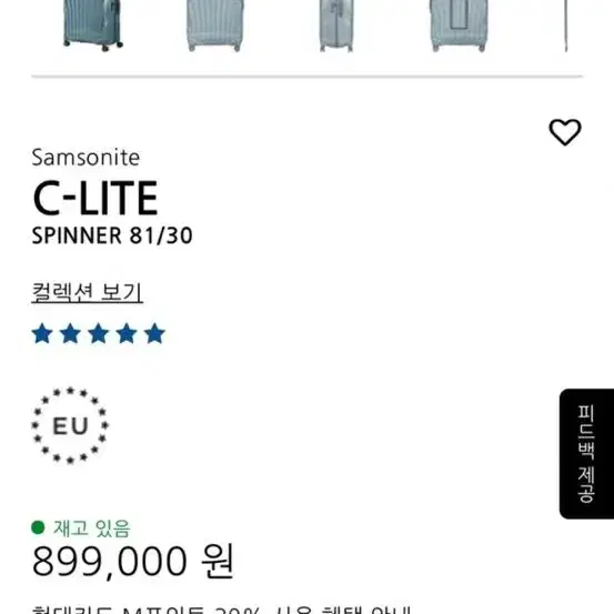 중나사기글 조심하세요!! 쌤소나이트 C-lite 오프화이트 30인치