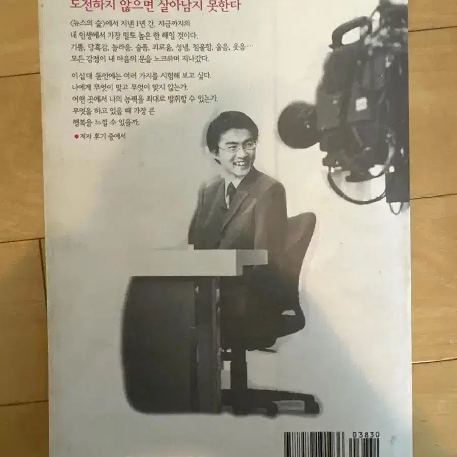 내 인생은 내가 만든다 오토다케의 끝없는 도전