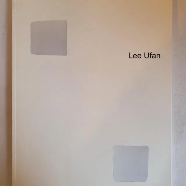 이우환 Lee Ufan 도록 / 2003년 / 갤러리현대