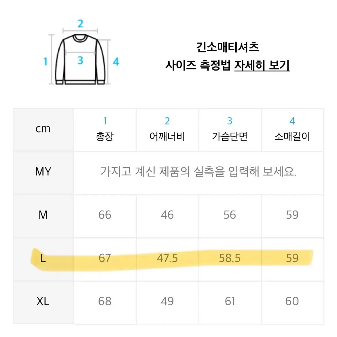 인템포무드 니트