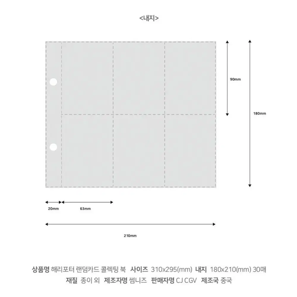 (가격내림) 해리포터 포토카드 콜렉트북 바인더