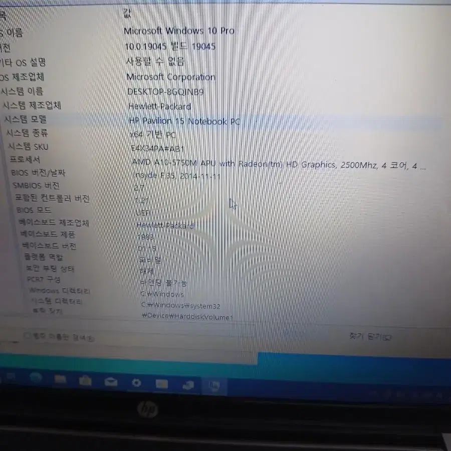 파빌리온15 e4x34pa 오늘 직거래로만 팔아요