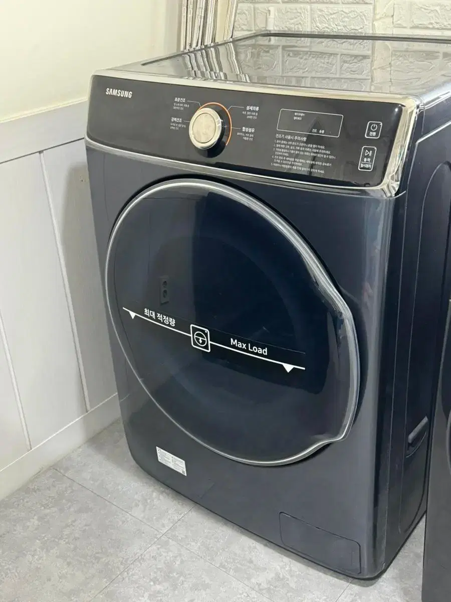 빨래방 코인세탁소 삼성 건조기 | 브랜드 중고거래 플랫폼, 번개장터