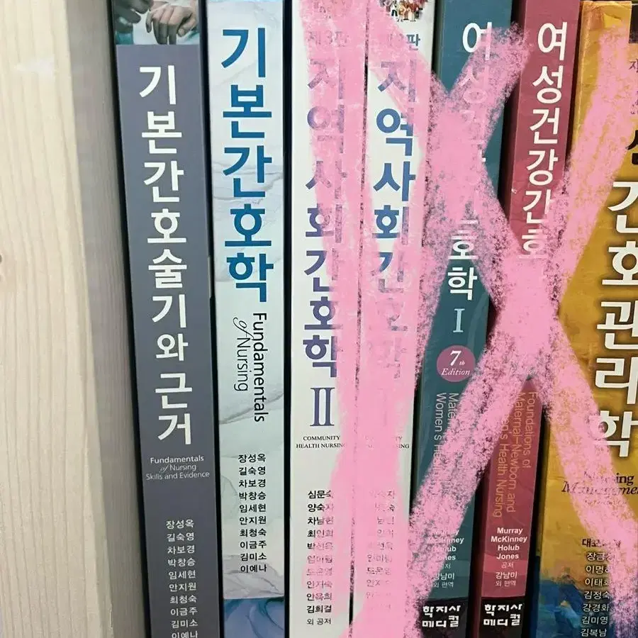 성인간호학, 기본간호학, 아동간호학, 정신건강간호학, 현문사, 군자출판사