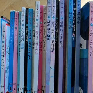 마술피리그림책 꼬마 약80권 유아책(웅진 마술피리그림책꼬마) | 브랜드 중고거래 플랫폼, 번개장터