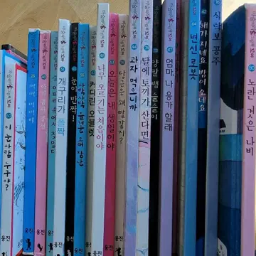 유아책(웅진 마술피리그림책꼬마) | 브랜드 중고거래 플랫폼, 번개장터