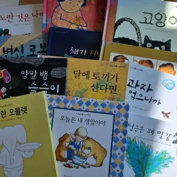 유아책(웅진 마술피리그림책꼬마) | 브랜드 중고거래 플랫폼, 번개장터