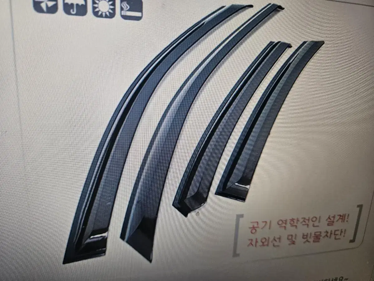 뉴카랜스 전용 자동차 일반윈도우바이져 썬바이져 빗물바이져 선바이져 한대분