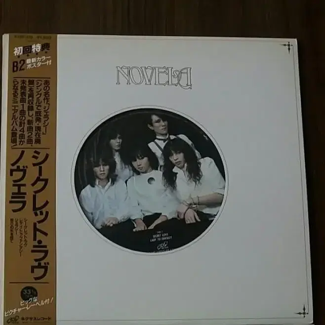 novela lp 노벨라 일본반 엘피