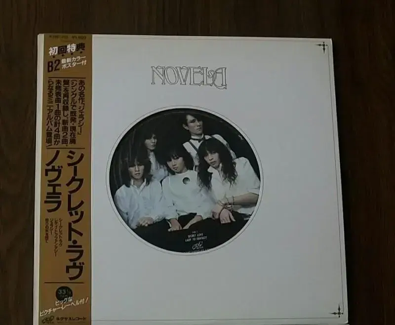 novela lp 노벨라 일본반 엘피