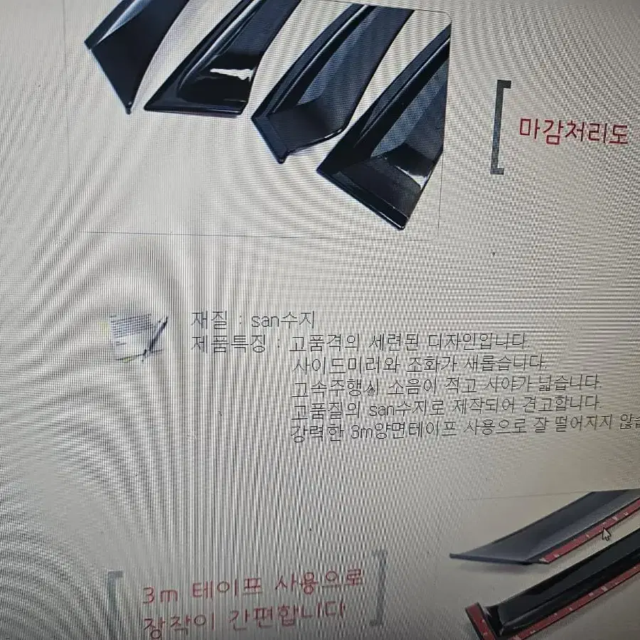 아벨라델타 자동차 전용 일반 윈도우 바이져 썬바이져 빗물바이져 선바이져