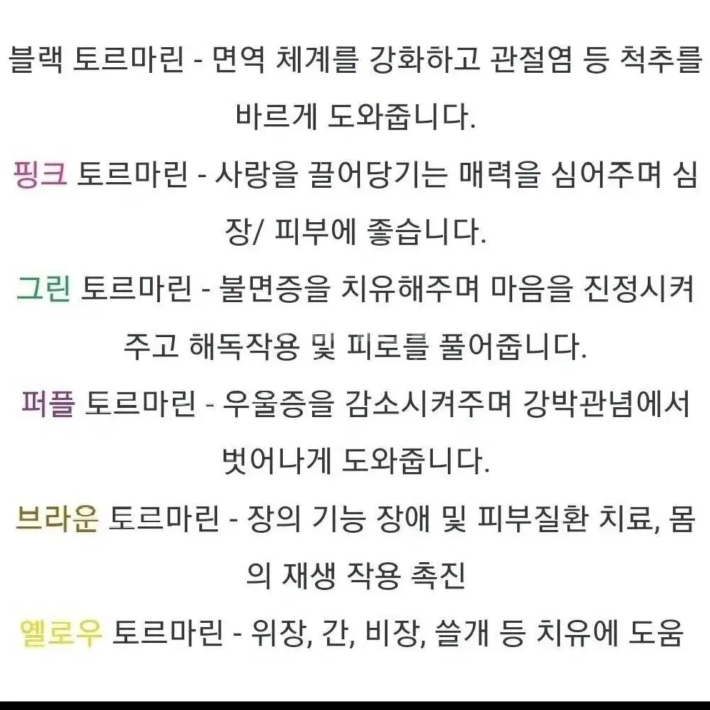 토르마린반지