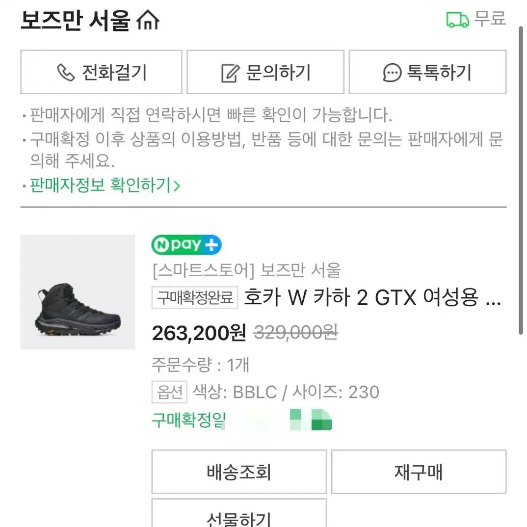 호카 우먼 카하 2 GTX 택 안뗀 새상품!!!