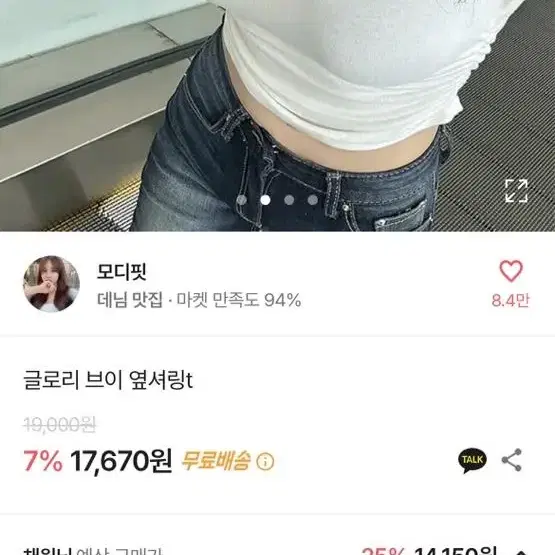 에이블리 브이넥 티셔츠