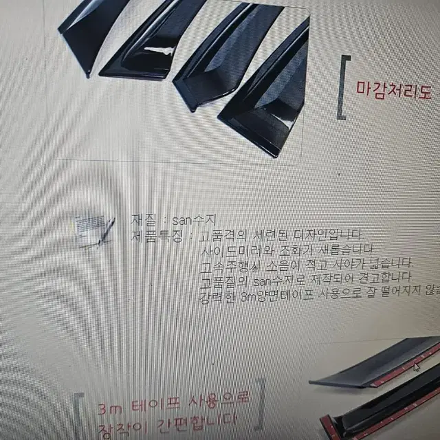 에스페로 자동차 전용 일반 윈도우 바이져 썬바이져 빗물바이져 선바이져