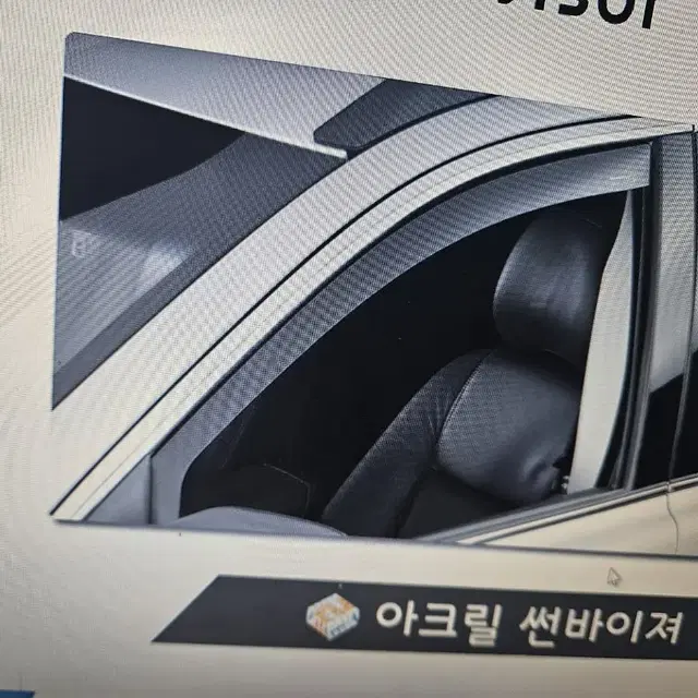 캡티바 자동차 전용 일반 윈도우 바이져 썬바이져 빗물바이져 선바이져한대분