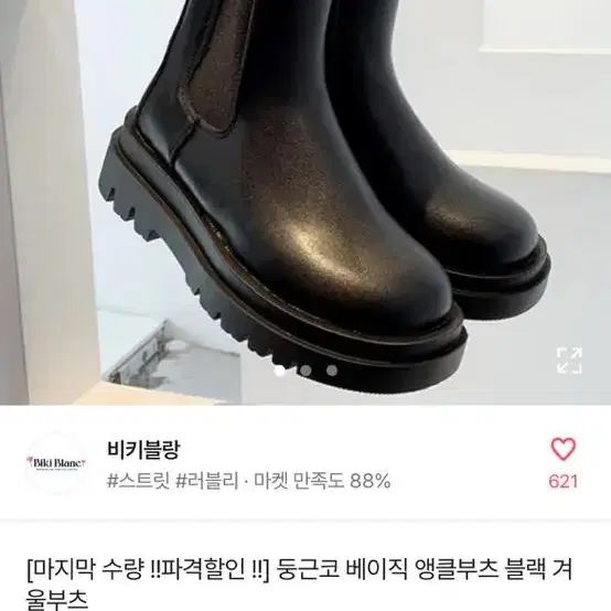 에이블리 앵글부츠