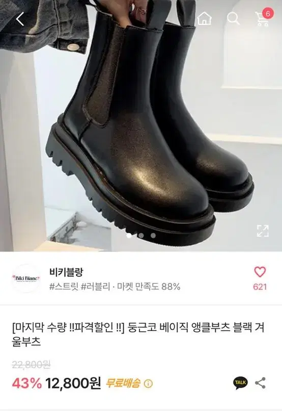 에이블리 앵글부츠