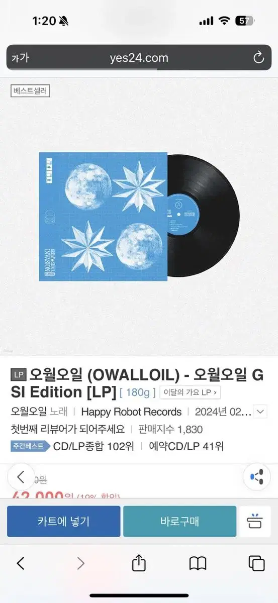 LP) 오월오일 (OWALLOIL) - 오월오일 GSI Edition (