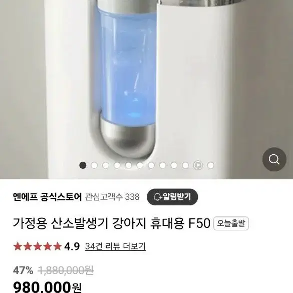 엔에프 오투렉스 F50 산소발생기