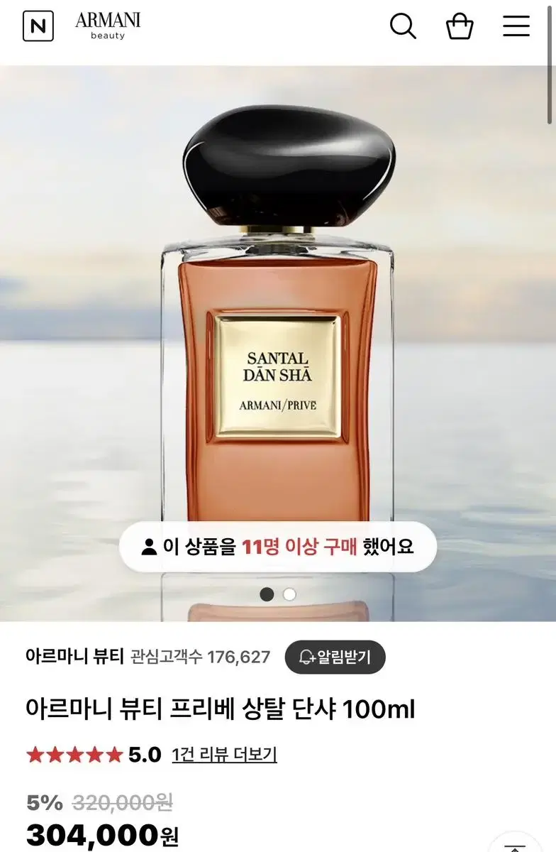 (미개봉 새상품) 아르마니 프리베 상탈단샤 100ML