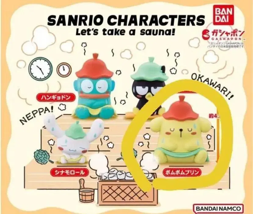 Feeding) San Rio Sauna Gacha Pompompurin WTS