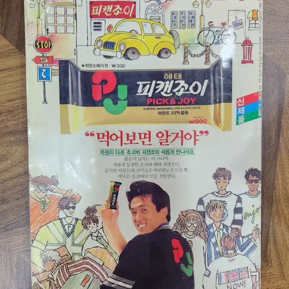 1988년 11월 포토뮤직 창간호