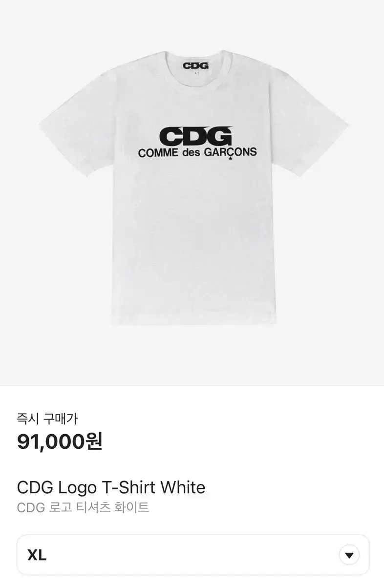 Cdg 반팔 xl 새상품