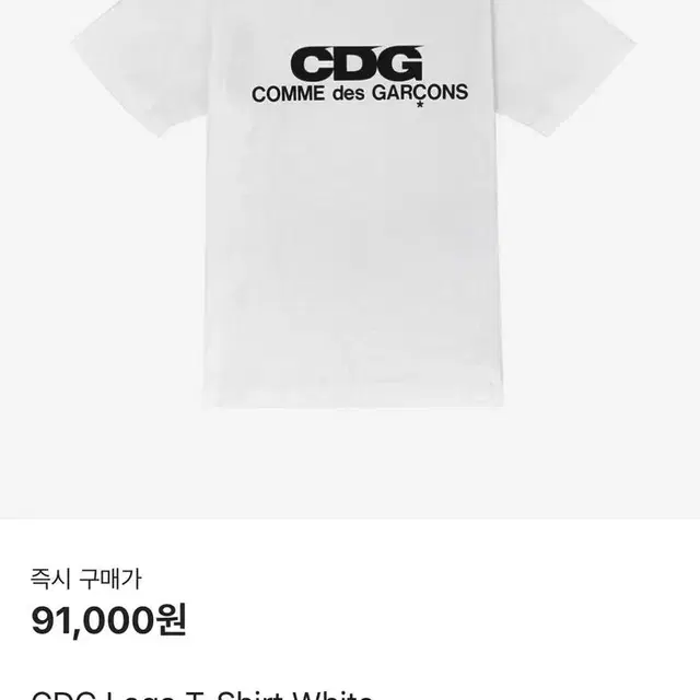 Cdg 반팔 xl 새상품