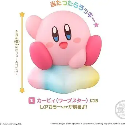 별의 카비 Kirby Friends 피규어