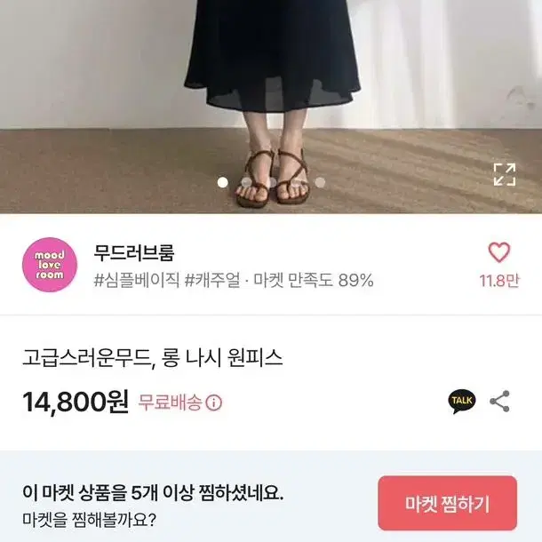 반택포)롱 나시 원피스