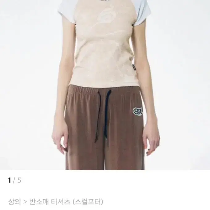 스컬프터 brushed crop top ash beige 반팔 팔아요