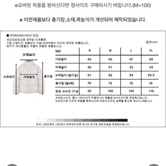 퍼스널팩 덕다운 숏패딩(투웨이집업)