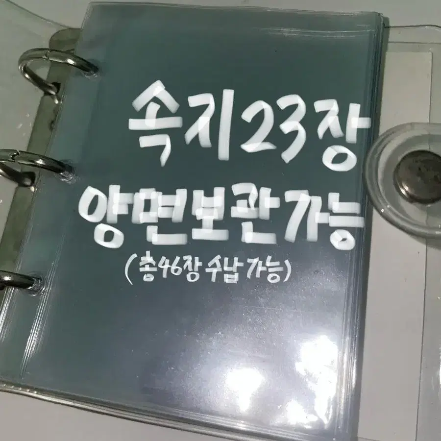 3공 네이버 포카 포토카드 1단 바인더 수납 콜북 콜렉트북 양도 판매