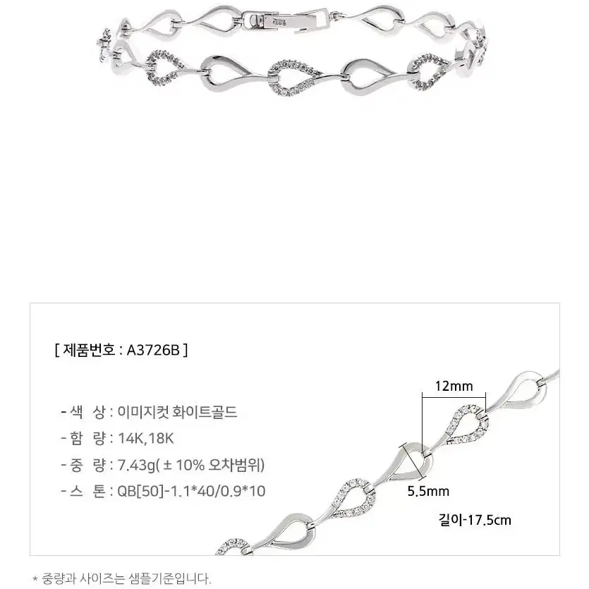 14k 18k 물방울 체인 큐빅 콤비 화이트골드 여성 뱅글 팔찌