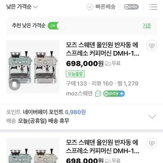 모즈스웨덴 올인원 반자동 에스프레소 커피머신