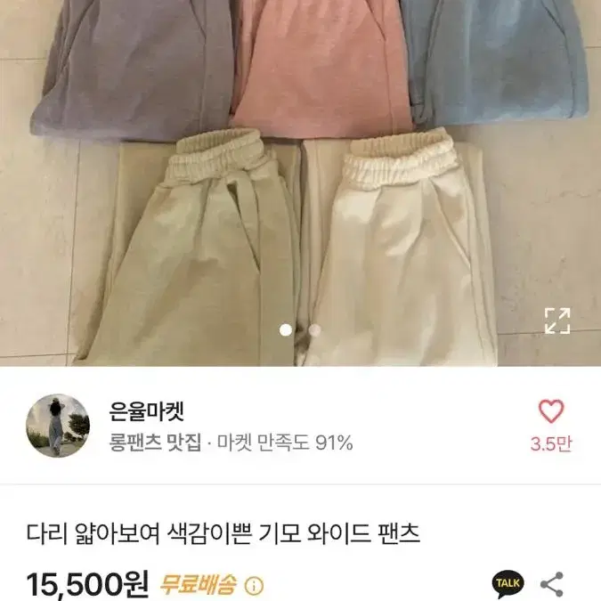 에이블리 바지