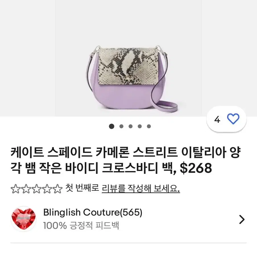 케이트 스페이드  숄더백