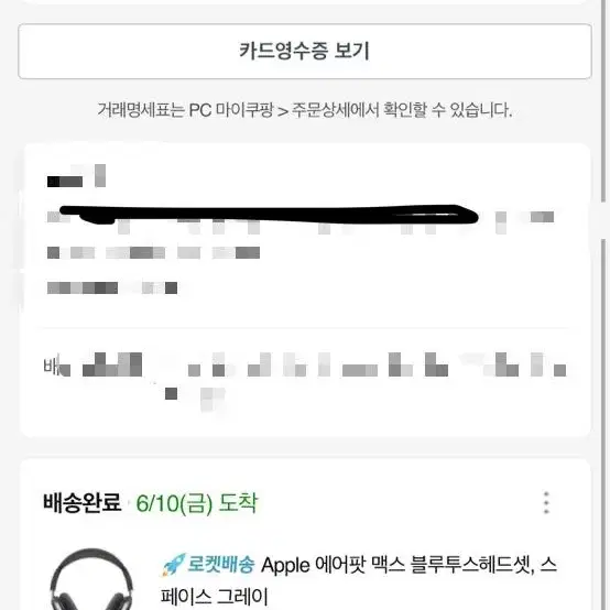 에어팟맥스 스페이스그레이 판매